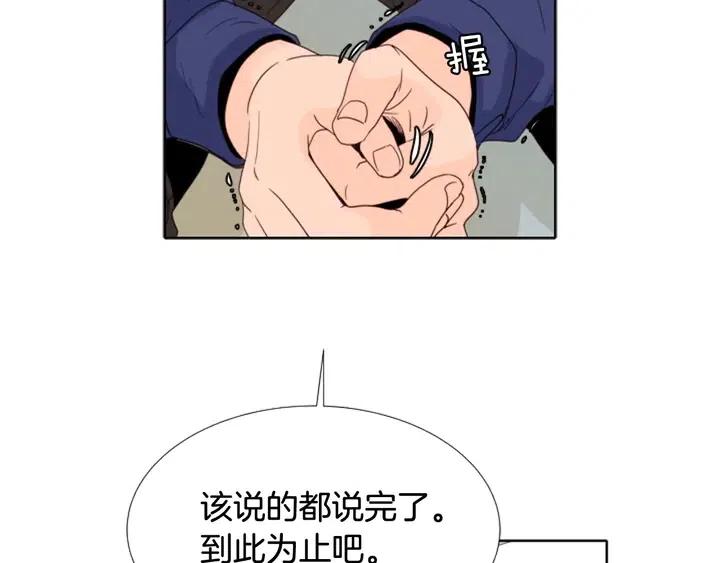 别人家的漫画韩漫全集-第112话 后悔曾经无删减无遮挡章节图片 