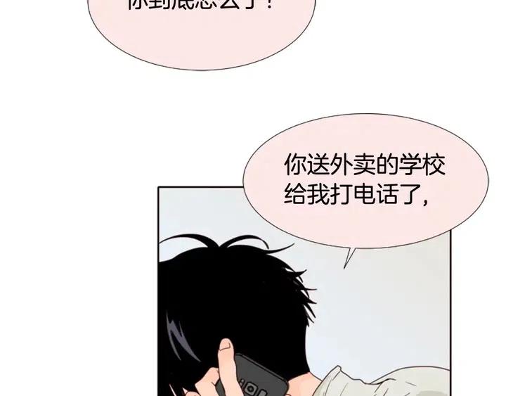 别人家的漫画韩漫全集-第112话 后悔曾经无删减无遮挡章节图片 