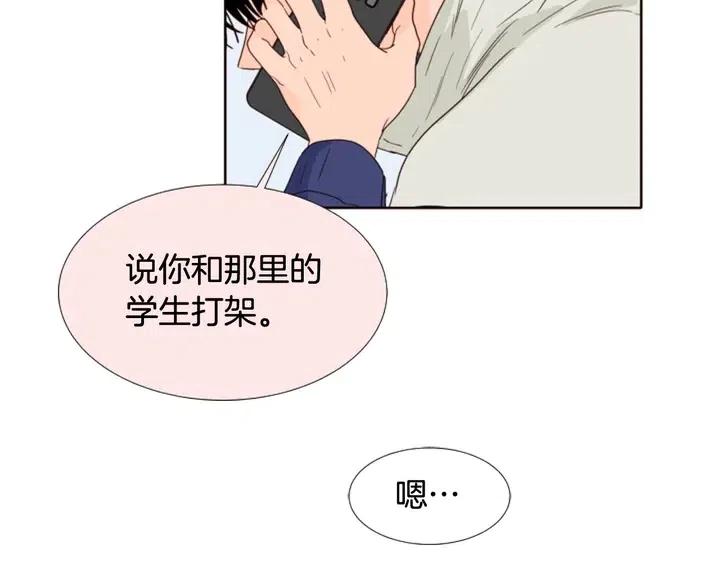 别人家的漫画韩漫全集-第112话 后悔曾经无删减无遮挡章节图片 