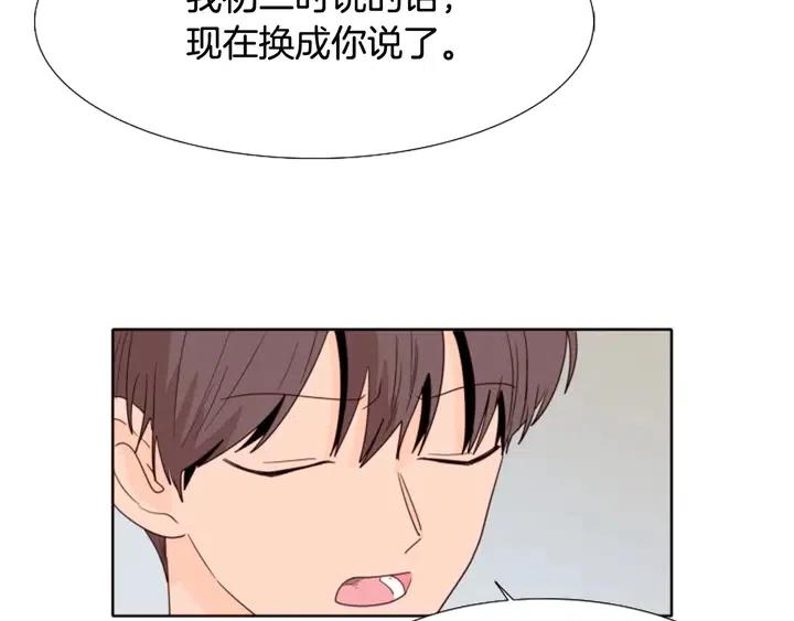 别人家的漫画韩漫全集-第113话 替你打工无删减无遮挡章节图片 