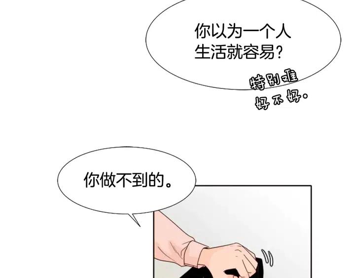 别人家的漫画韩漫全集-第113话 替你打工无删减无遮挡章节图片 