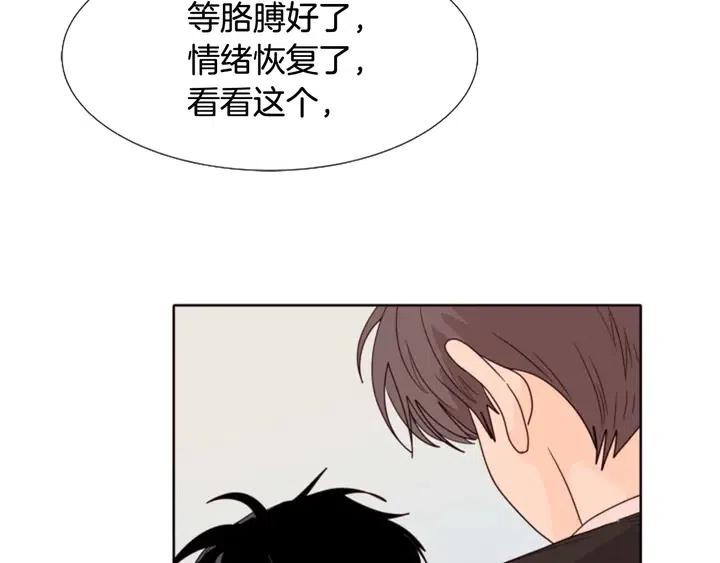 别人家的漫画韩漫全集-第113话 替你打工无删减无遮挡章节图片 