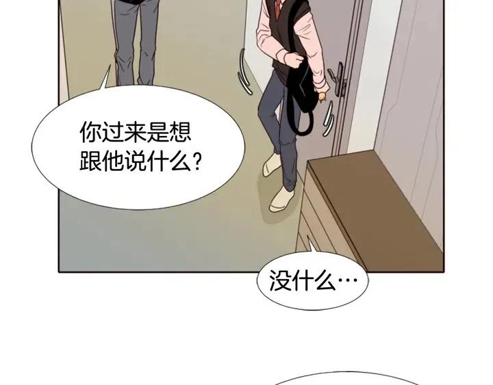 别人家的漫画韩漫全集-第113话 替你打工无删减无遮挡章节图片 