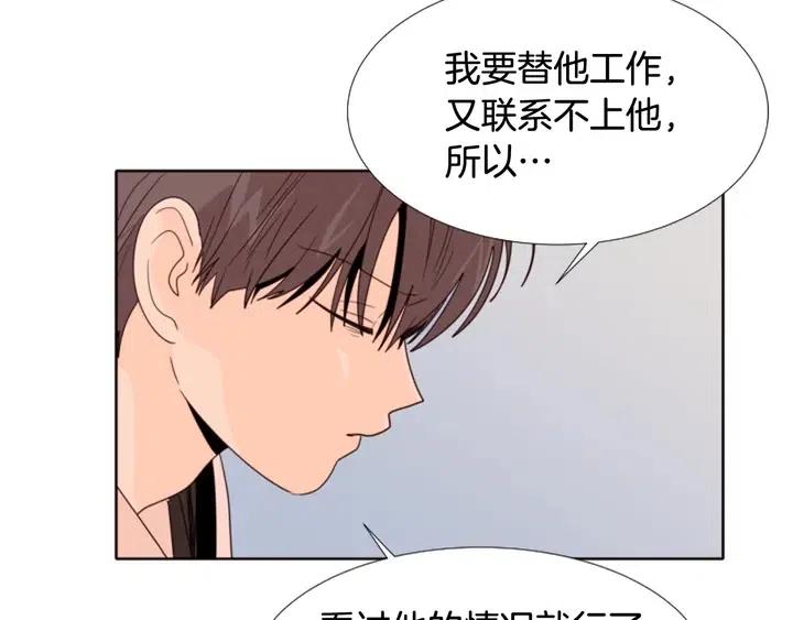 别人家的漫画韩漫全集-第113话 替你打工无删减无遮挡章节图片 