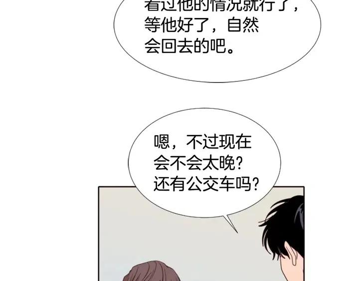 别人家的漫画韩漫全集-第113话 替你打工无删减无遮挡章节图片 