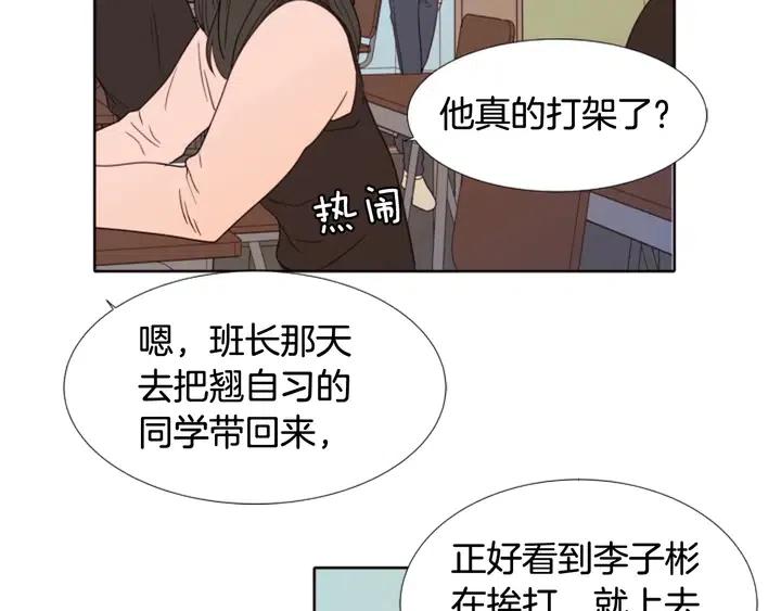 别人家的漫画韩漫全集-第113话 替你打工无删减无遮挡章节图片 