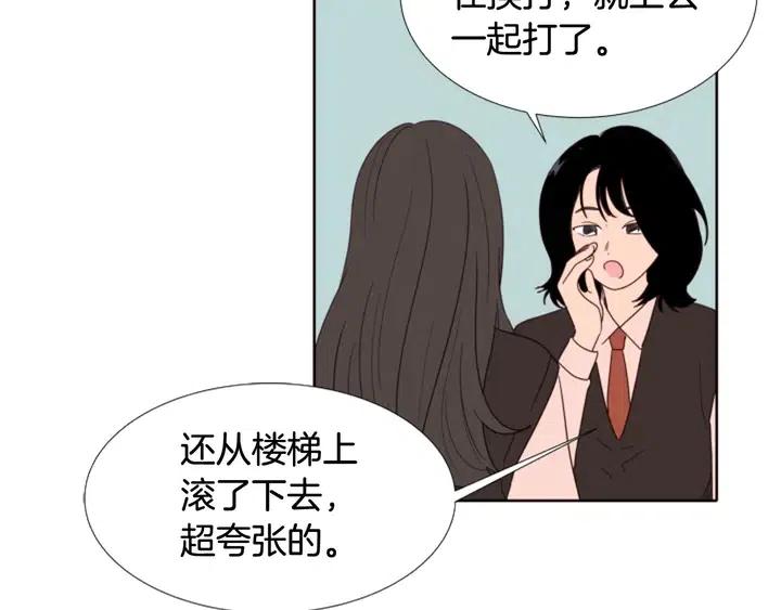 别人家的漫画韩漫全集-第113话 替你打工无删减无遮挡章节图片 