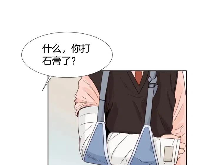 别人家的漫画韩漫全集-第113话 替你打工无删减无遮挡章节图片 