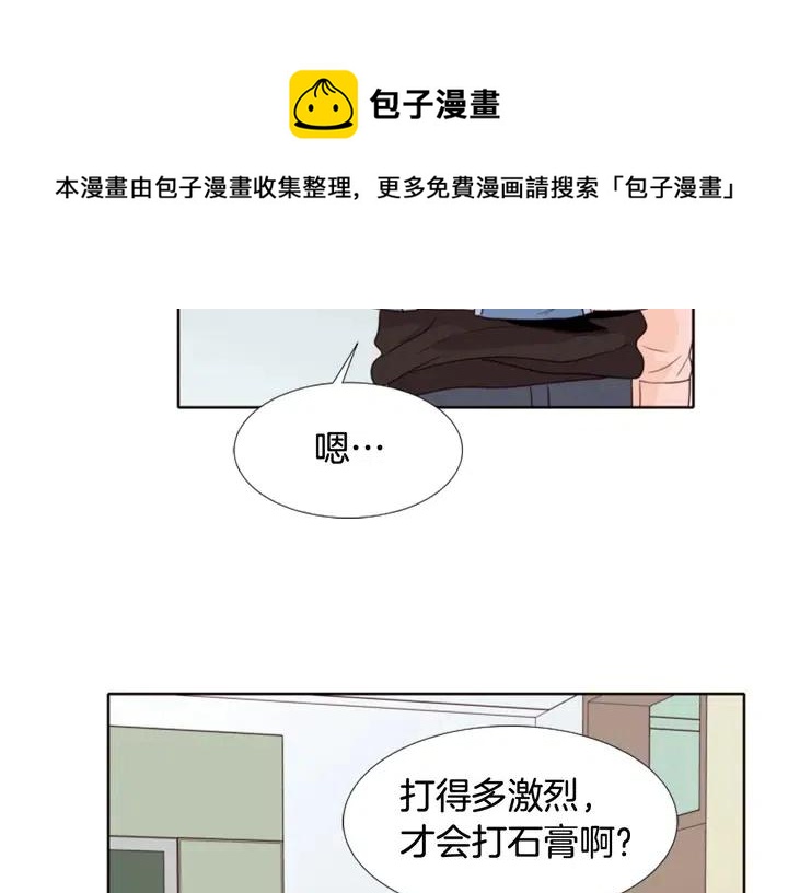 别人家的漫画韩漫全集-第113话 替你打工无删减无遮挡章节图片 