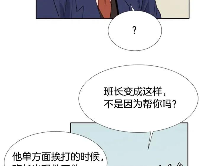 别人家的漫画韩漫全集-第113话 替你打工无删减无遮挡章节图片 