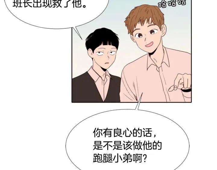 别人家的漫画韩漫全集-第113话 替你打工无删减无遮挡章节图片 