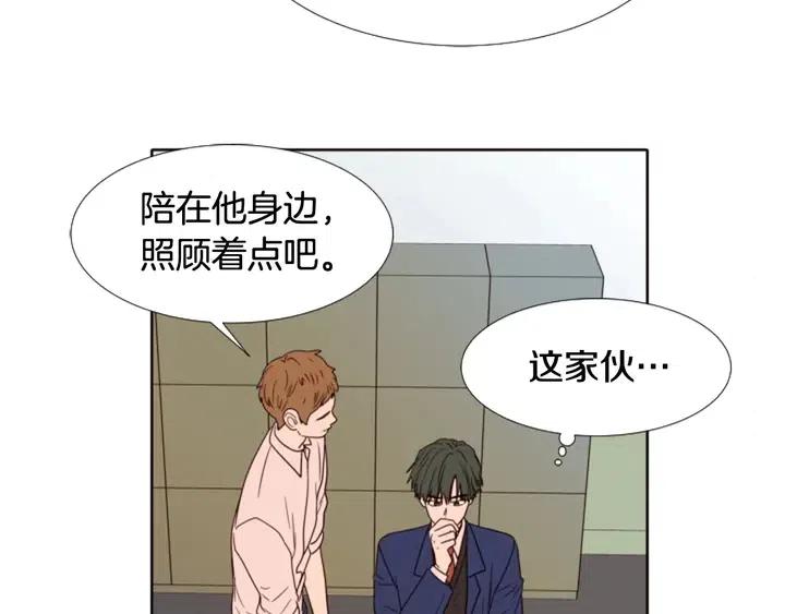 别人家的漫画韩漫全集-第113话 替你打工无删减无遮挡章节图片 