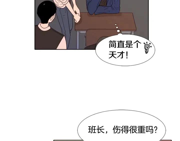 别人家的漫画韩漫全集-第113话 替你打工无删减无遮挡章节图片 