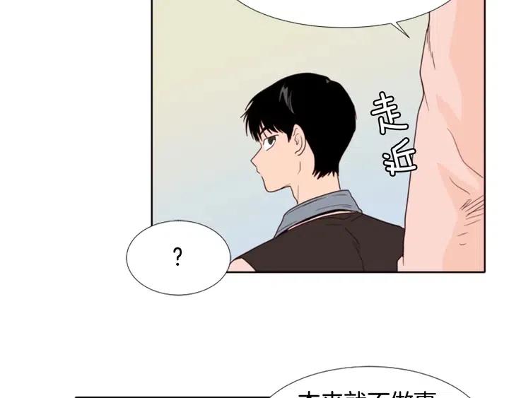 别人家的漫画韩漫全集-第113话 替你打工无删减无遮挡章节图片 