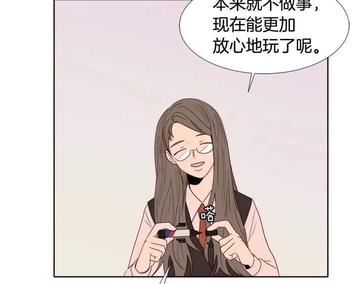 别人家的漫画韩漫全集-第113话 替你打工无删减无遮挡章节图片 