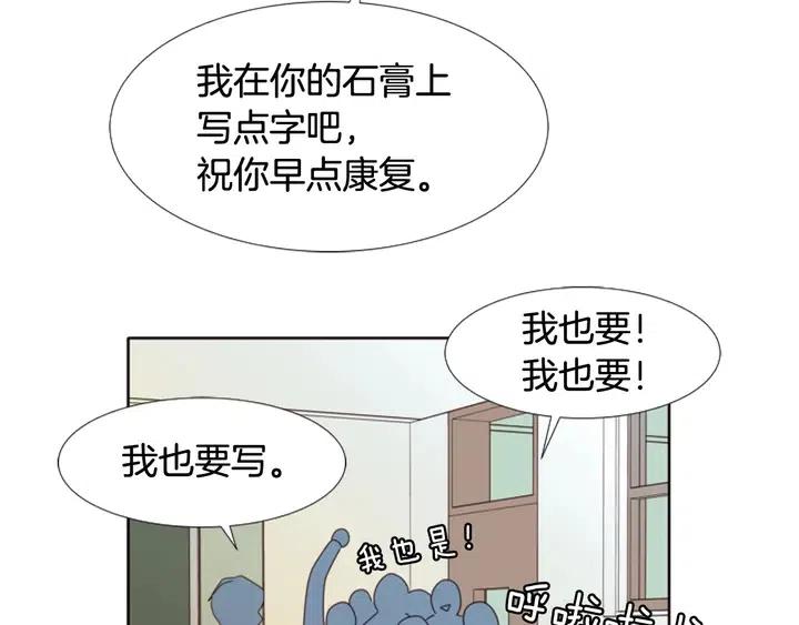 别人家的漫画韩漫全集-第113话 替你打工无删减无遮挡章节图片 