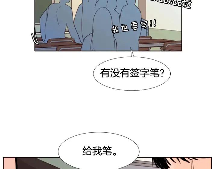 别人家的漫画韩漫全集-第113话 替你打工无删减无遮挡章节图片 