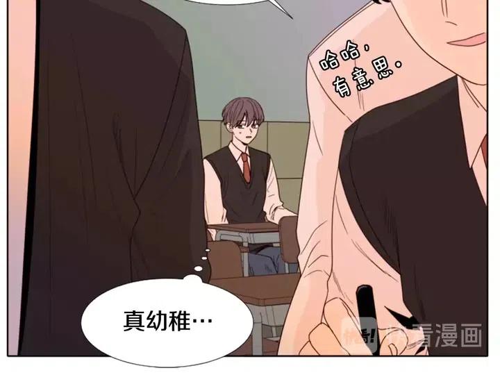 别人家的漫画韩漫全集-第113话 替你打工无删减无遮挡章节图片 