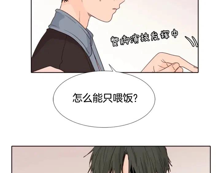 别人家的漫画韩漫全集-第113话 替你打工无删减无遮挡章节图片 