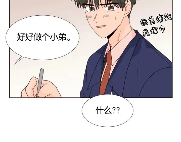 别人家的漫画韩漫全集-第113话 替你打工无删减无遮挡章节图片 