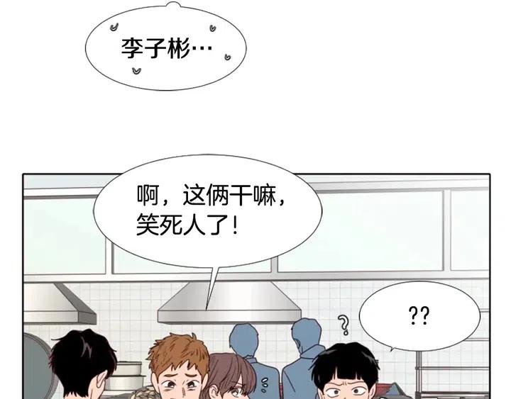 别人家的漫画韩漫全集-第113话 替你打工无删减无遮挡章节图片 