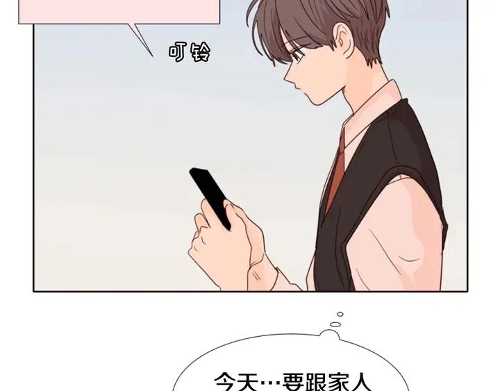 别人家的漫画韩漫全集-第113话 替你打工无删减无遮挡章节图片 