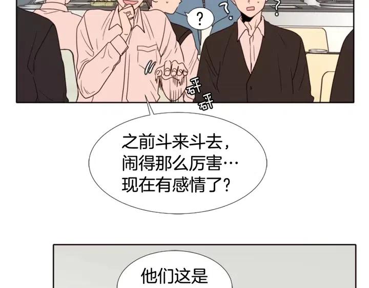 别人家的漫画韩漫全集-第113话 替你打工无删减无遮挡章节图片 