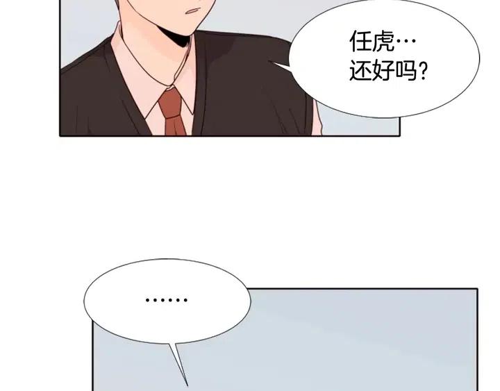 别人家的漫画韩漫全集-第113话 替你打工无删减无遮挡章节图片 