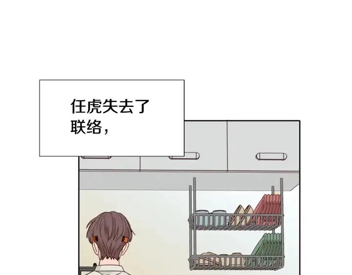 别人家的漫画韩漫全集-第113话 替你打工无删减无遮挡章节图片 