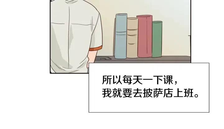 别人家的漫画韩漫全集-第113话 替你打工无删减无遮挡章节图片 