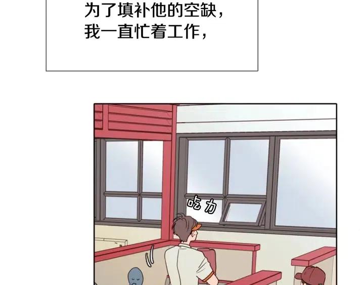 别人家的漫画韩漫全集-第113话 替你打工无删减无遮挡章节图片 