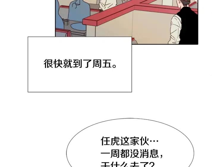 别人家的漫画韩漫全集-第113话 替你打工无删减无遮挡章节图片 