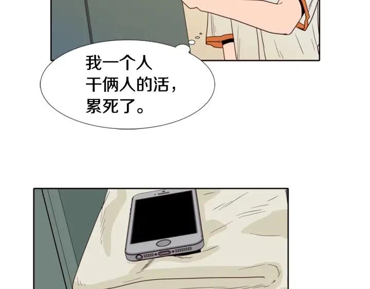 别人家的漫画韩漫全集-第113话 替你打工无删减无遮挡章节图片 