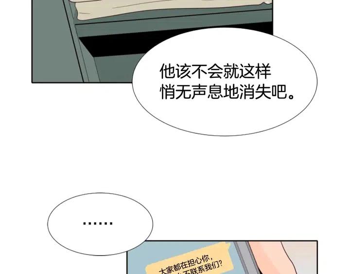 别人家的漫画韩漫全集-第113话 替你打工无删减无遮挡章节图片 