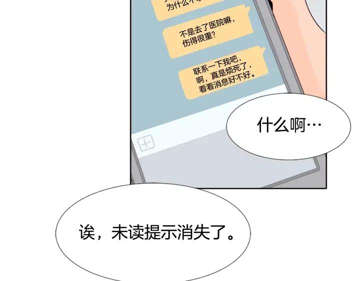 别人家的漫画韩漫全集-第113话 替你打工无删减无遮挡章节图片 