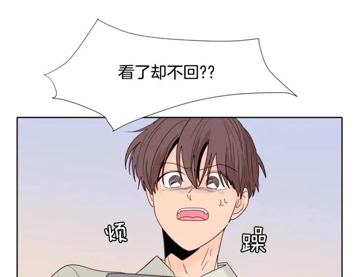 别人家的漫画韩漫全集-第113话 替你打工无删减无遮挡章节图片 