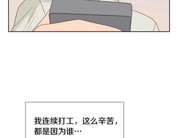 别人家的漫画韩漫全集-第113话 替你打工无删减无遮挡章节图片 