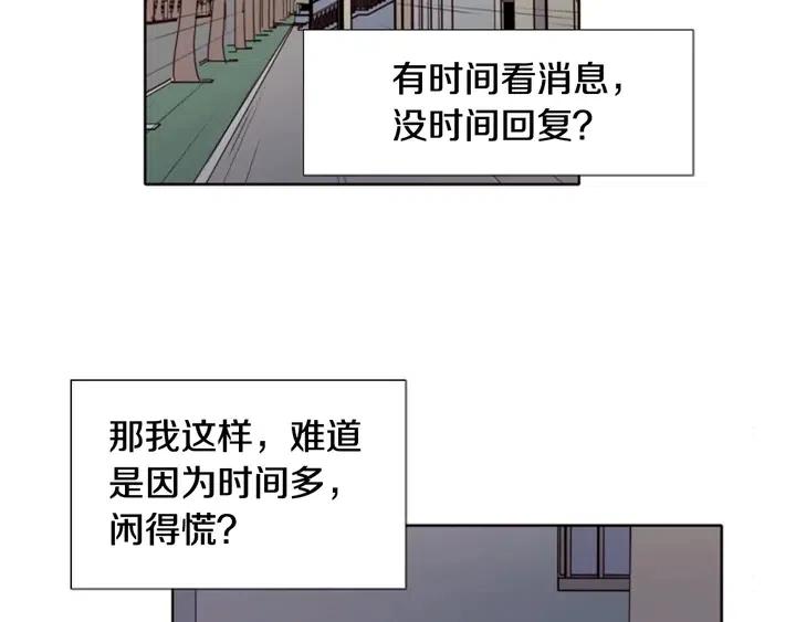 别人家的漫画韩漫全集-第113话 替你打工无删减无遮挡章节图片 