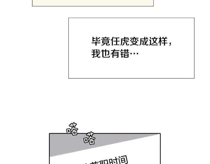 别人家的漫画韩漫全集-第113话 替你打工无删减无遮挡章节图片 