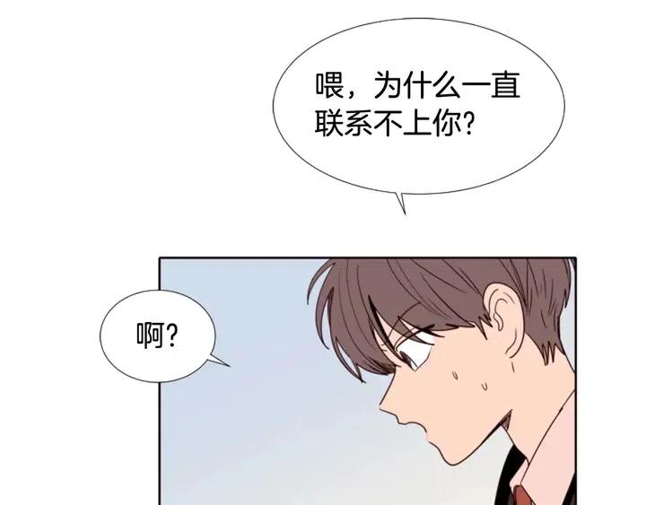 别人家的漫画韩漫全集-第113话 替你打工无删减无遮挡章节图片 