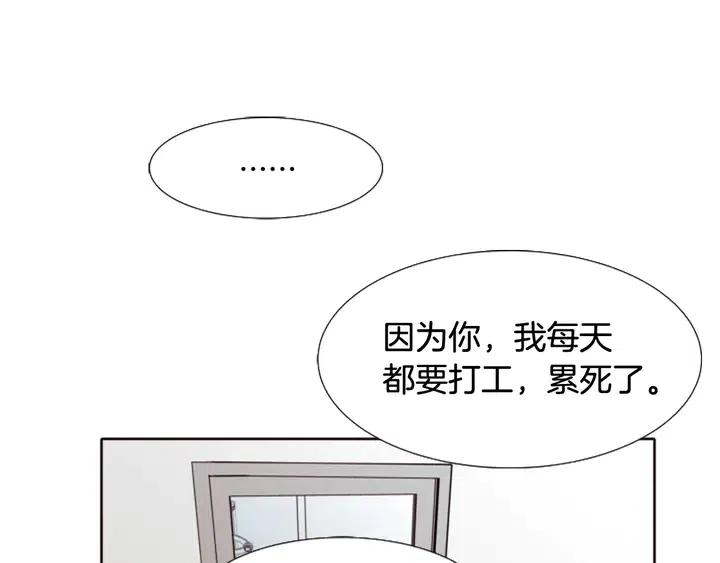 别人家的漫画韩漫全集-第113话 替你打工无删减无遮挡章节图片 