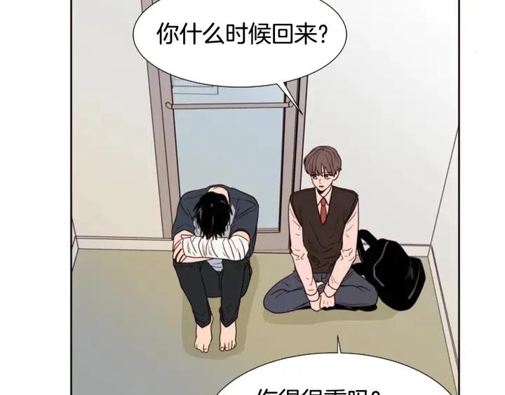 别人家的漫画韩漫全集-第113话 替你打工无删减无遮挡章节图片 