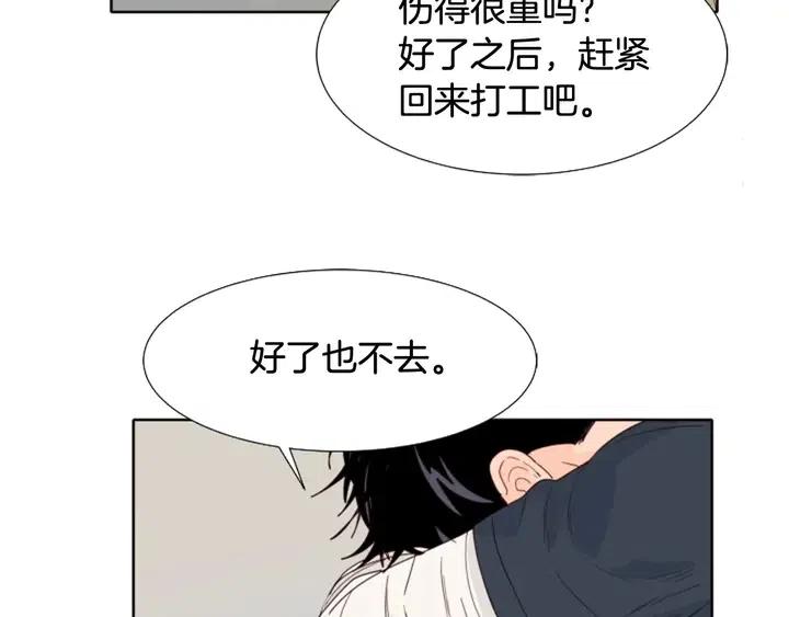 别人家的漫画韩漫全集-第113话 替你打工无删减无遮挡章节图片 