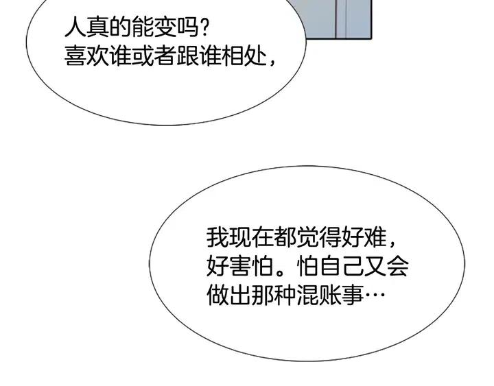 别人家的漫画韩漫全集-第113话 替你打工无删减无遮挡章节图片 