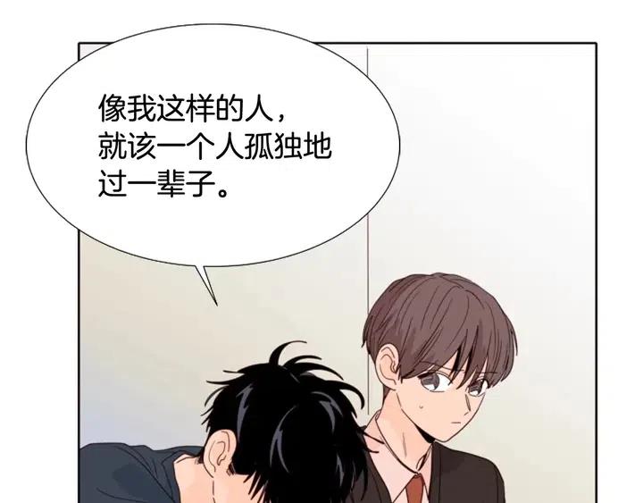 别人家的漫画韩漫全集-第113话 替你打工无删减无遮挡章节图片 