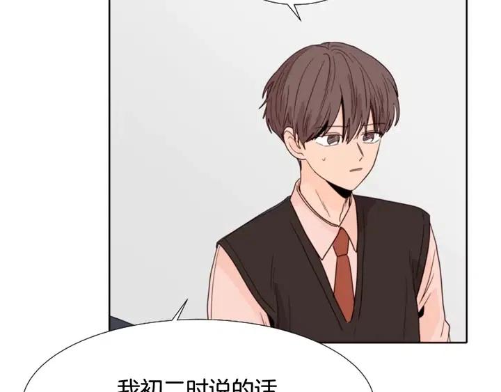 别人家的漫画韩漫全集-第113话 替你打工无删减无遮挡章节图片 