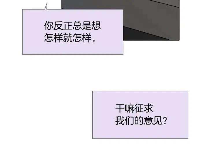 别人家的漫画韩漫全集-第114话 一起吃炸鸡无删减无遮挡章节图片 