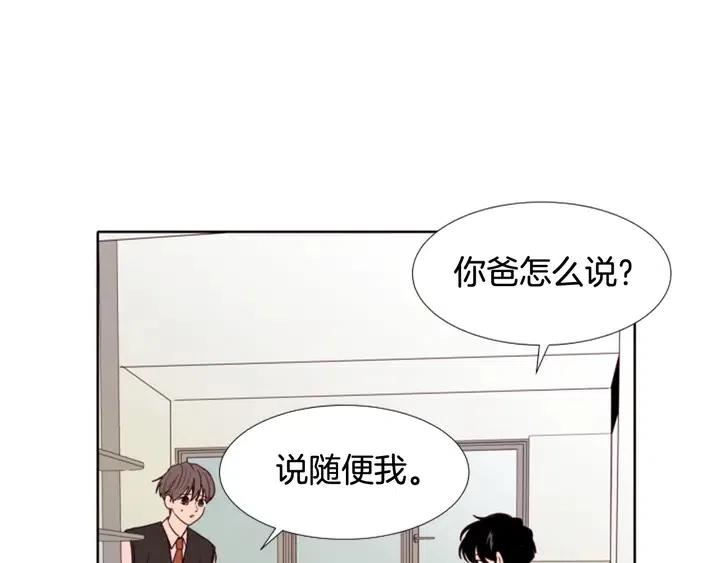 别人家的漫画韩漫全集-第114话 一起吃炸鸡无删减无遮挡章节图片 