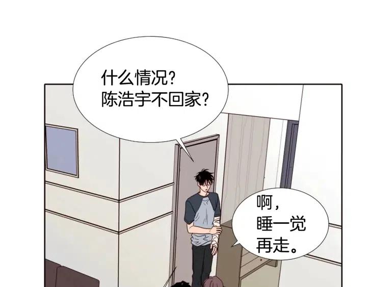 别人家的漫画韩漫全集-第114话 一起吃炸鸡无删减无遮挡章节图片 