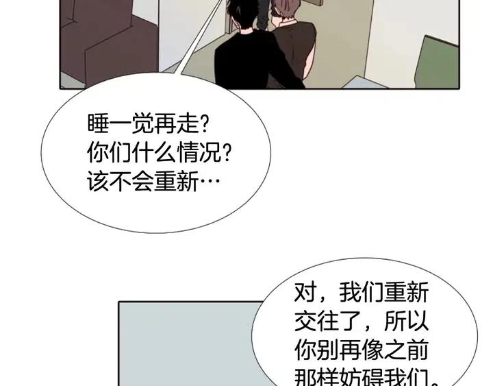 别人家的漫画韩漫全集-第114话 一起吃炸鸡无删减无遮挡章节图片 